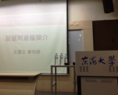 2017 Lecture addressed at Department of Electrical Engineering TUNGHAI University
