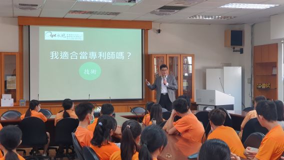 2020惠文高中專利師職業分享講座-2020.11.03